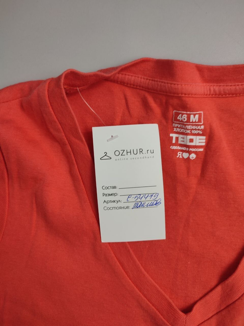 Футболка Твоё комфортная 46 размер