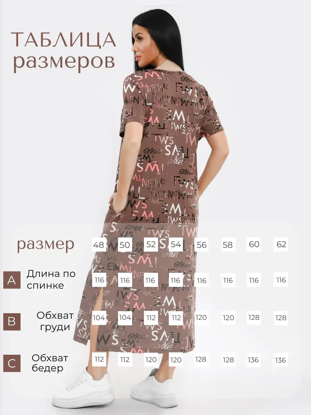 Платье спортивное большие размеры