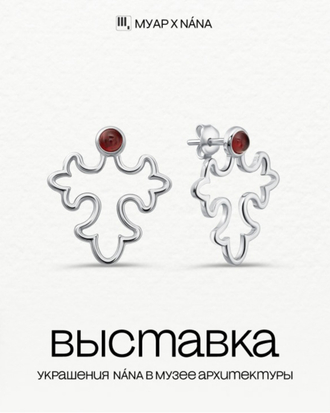Музей Архитектуры х NÁNA