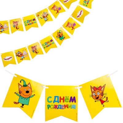 Гирлянда бумажная «Три кота», 300 см