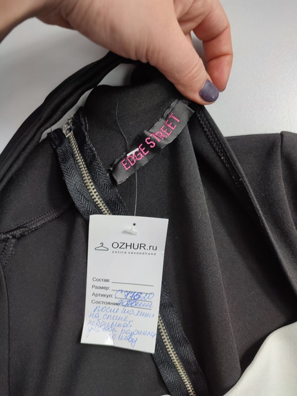 Платье Edge Street коктейльное 42 размер