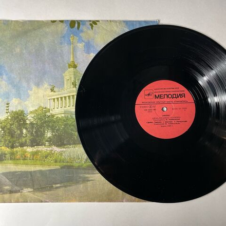 Винтажная виниловая пластинка LP Николай Левиновский, Nikolai Levinovsky, Аллегро Allegro, Сфинкс Sphinx (СССР 1986) (Made In USSR)