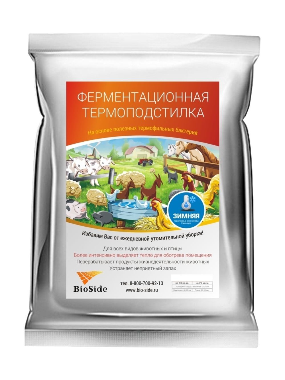 Термо-подстилка БиоСайд (BioSide) 0,25 кг Зимняя