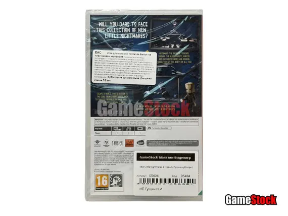 NSW Little Nightmares II (2) (Новый, Русские субтитры)