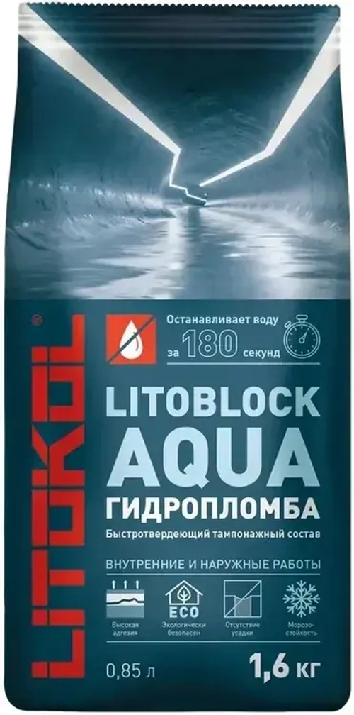 Гидропломба LITOKOL Litoblock aqua быстротвердеющая