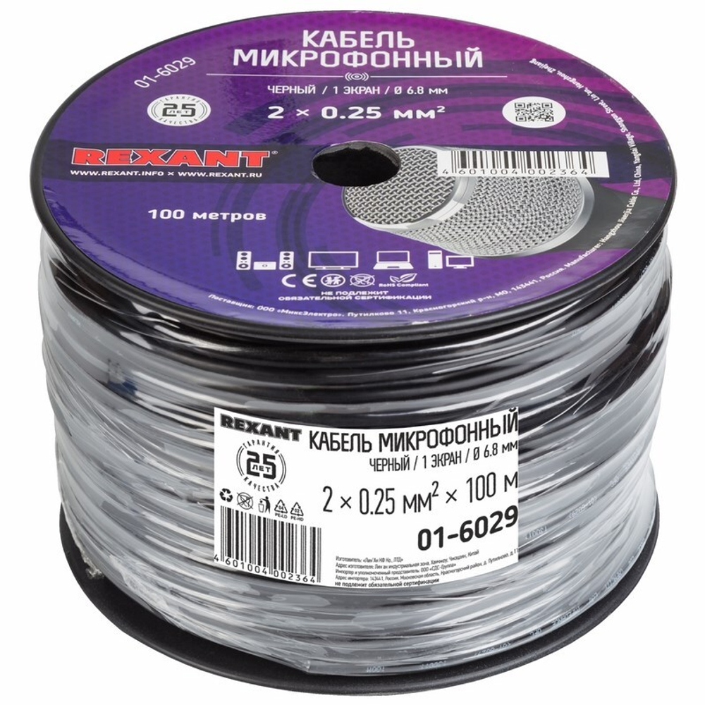 Кабель  Rexant 01-6029