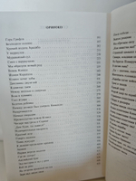 Белый ягуар - вождь араваков