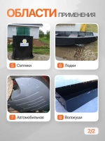 Пластиковый лист ПНД 2 мм, 500x1000 черный, 1 шт