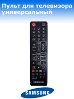 Пульт для телевизора AA59-00741A Samsung