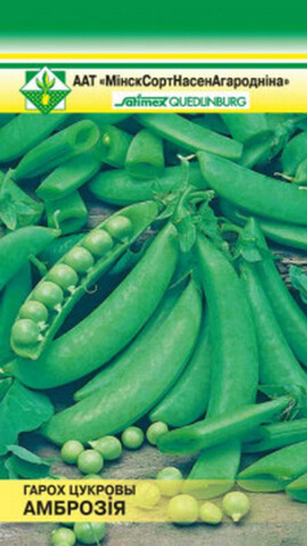 Горох сахарный "Амброзия" 10г, Германия.