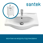 Раковина Santek Селигер 60 отверстие под смеситель 1WH110268