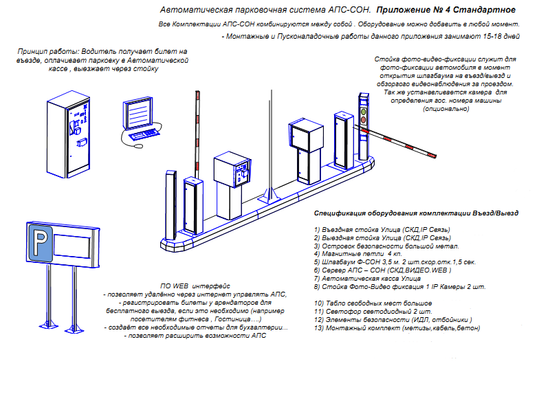 Стандартное