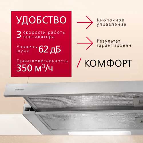 Телескопическая вытяжка Hansa OTP5233IH