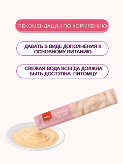Wanpy Dog Крем лакомство для собак "нежное пюре" из лосося и курицы 70 г