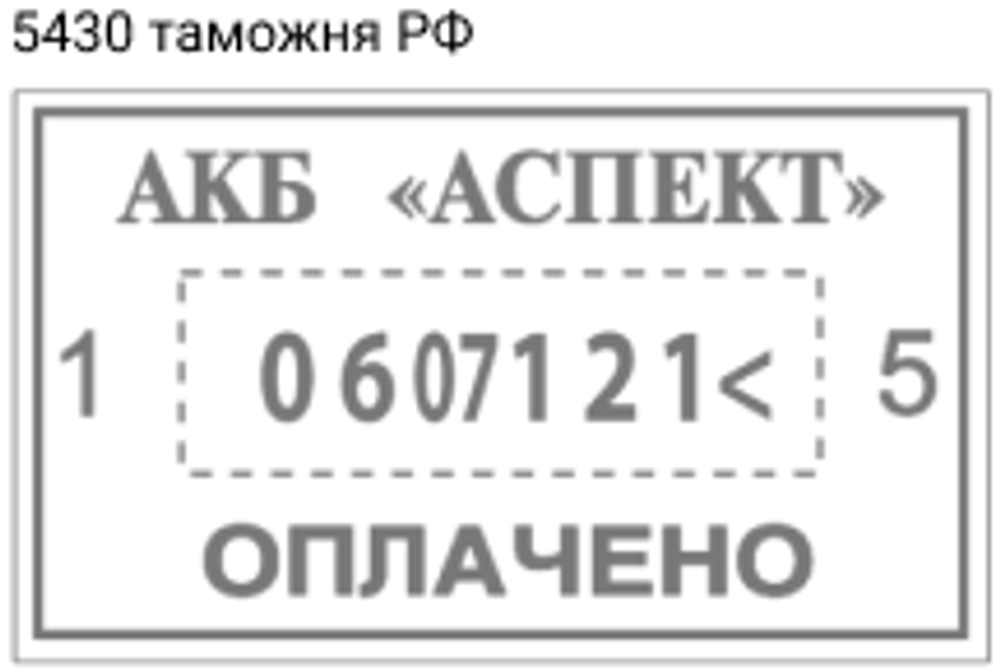 Trodat 5430 Professional 4.0
