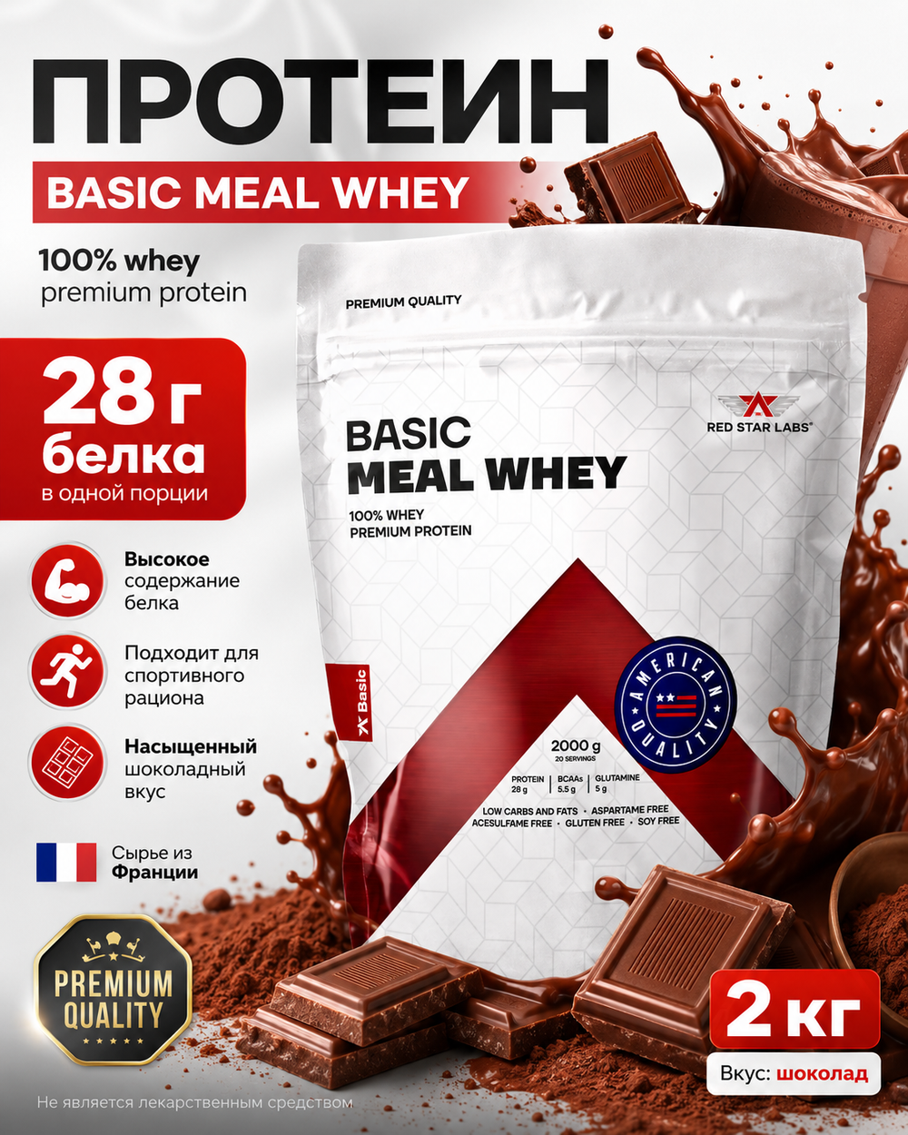 Basic Meal Whey
