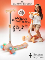 Самокат (кикборд) трехколесный Amarobaby Art