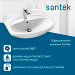 Раковина Santek Стелла 65 отверстие под смеситель 1WH110174