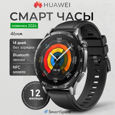 Умные часы HUAWEI Watch GT 5, (VLI-B19), Черный фторэластомер, (55020DGL)