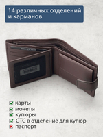 660 R - Портмоне отделением на молнии и RFID защитой