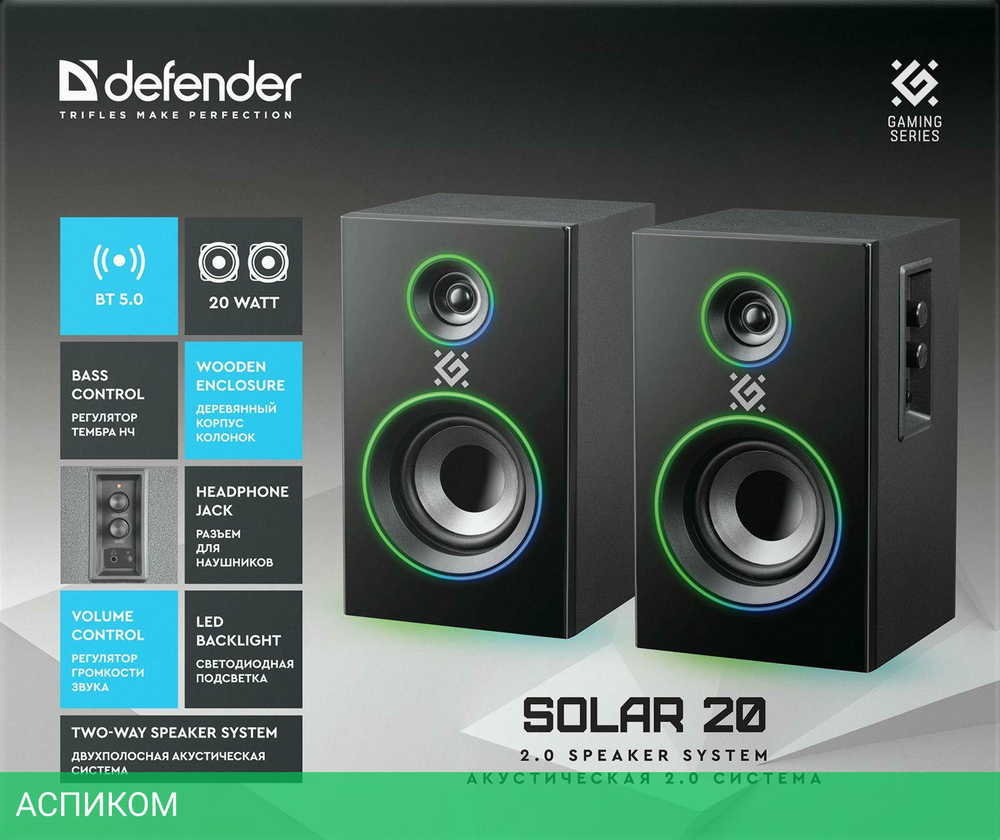 Акустика Defender Solar 20 (65721)