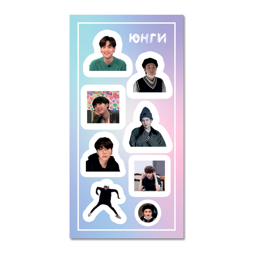 Стикерпак / BTS / Юнги