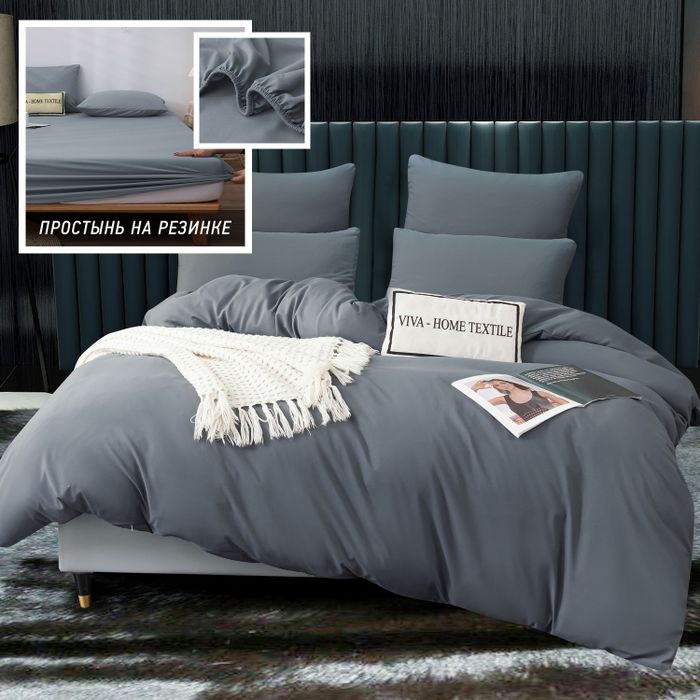 Комплект постельного белья на резинке Однотонный Сатин на резинке «Холодный шик»
