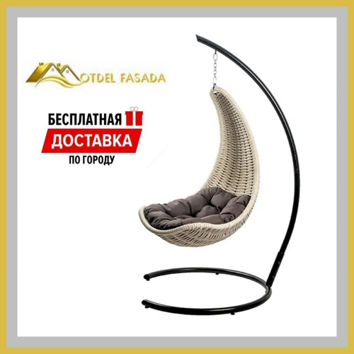 Кресло-Гамак подвесной Белый с Темно-серой подушкой (Комплект)