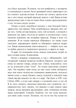 Шаманка (Цифра)