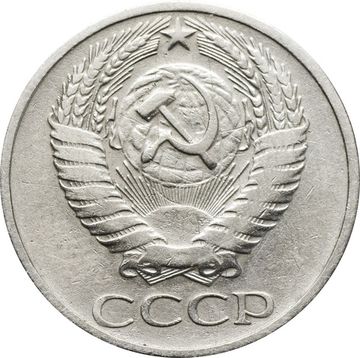 50 копеек 1968