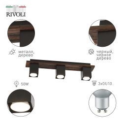 Светильник потолочный Rivoli Louise 3102-303 3 * GU10 50 Вт модерн уценка | Модерн