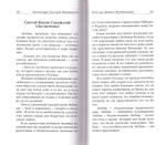 Иисус Христос как Любовь и Возлюбленный. Архимандрит Нектарий (Мулациотис)