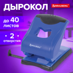 Дырокол BRAUBERG "JET PRO" до 40 листов сине-черный