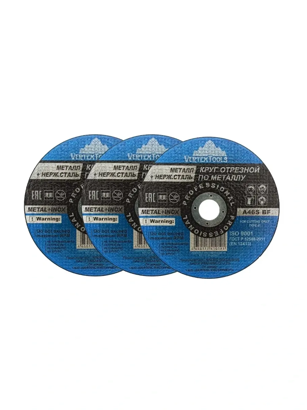 КРУГ ОТРЕЗНОЙ ПО МЕТАЛЛУ VERTEXTOOLS 125х1,6х22 (25/ 400)