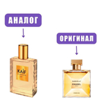 NEO kife SELECT 018 GABI edP 50ml lady (версия ChanelGabrielle)