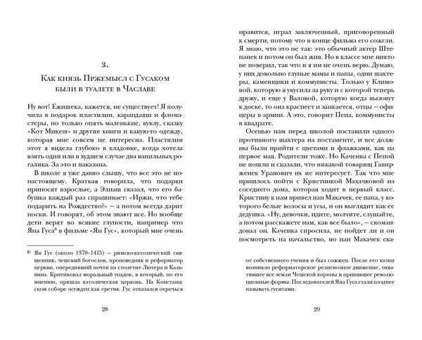 Будь Жегорт