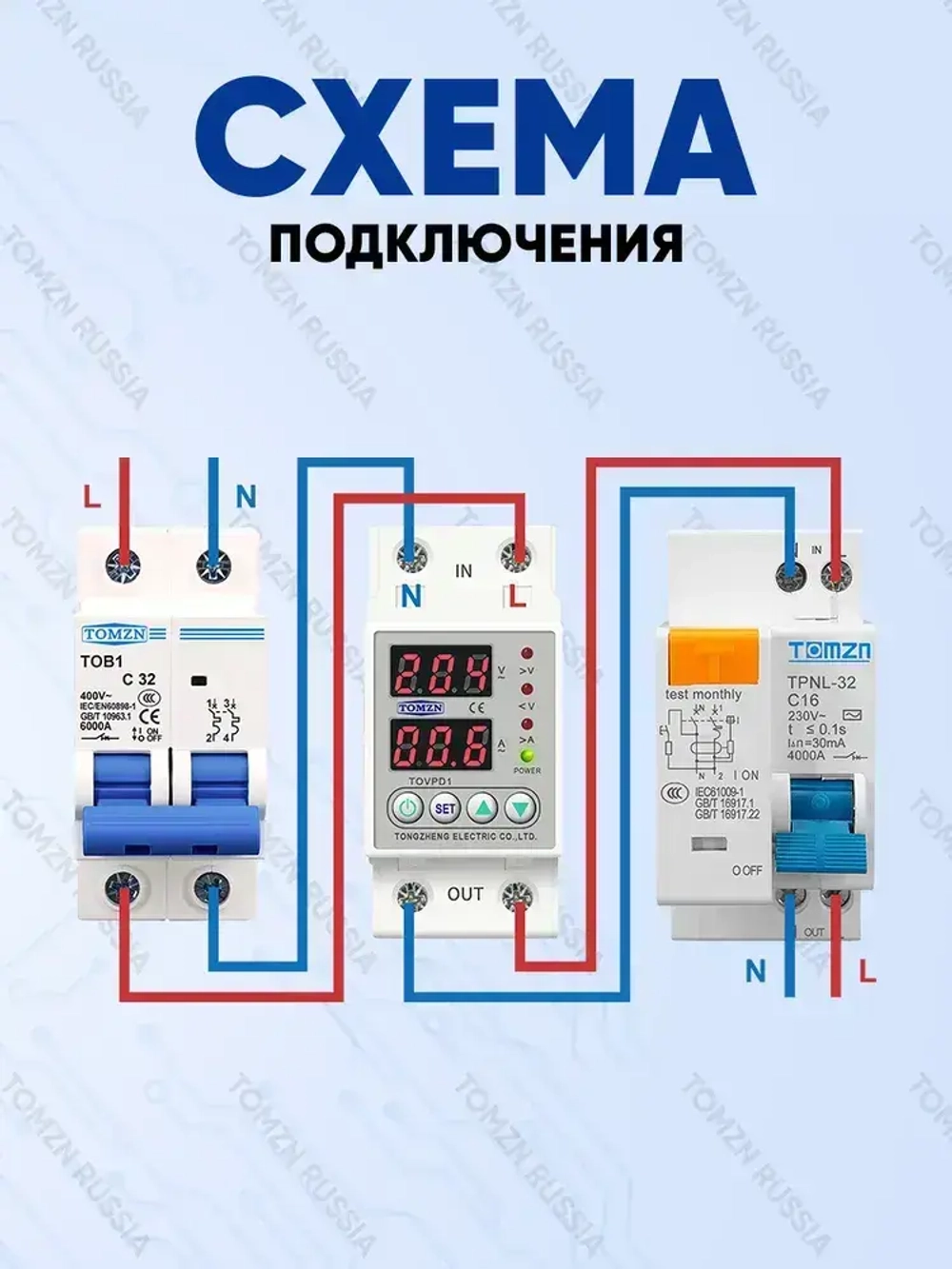 Реле контроля напряжения TOMZN TOVPD1-40-EC с защитой от перегрузки по току и перенапряжения 40 А / Защитное устройство в DIN рейку