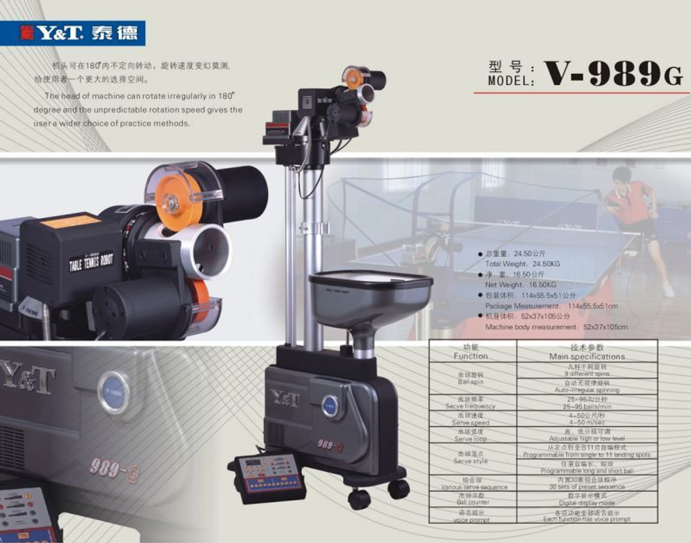 Напольный робот Y&T V-989G