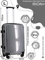 Чемодан 448-5