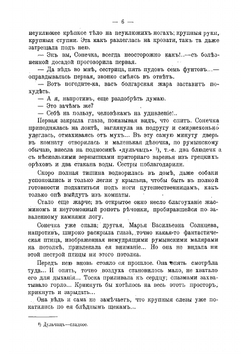 Гроза | Немирович-Данченко Василий Иванович