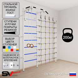 Шведская стенка Sv Sport 5100 (Турник стандарт/Кольца/Канатный лаз)