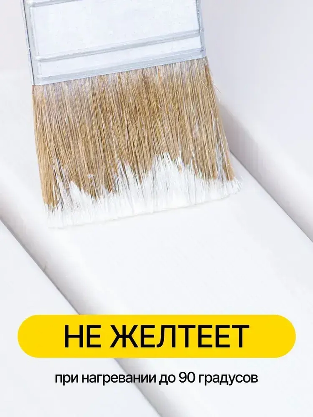 Эмаль акриловая белая п/гл термостойкая для радиаторов отопления 0,4кг РАДУГАМАЛЕР