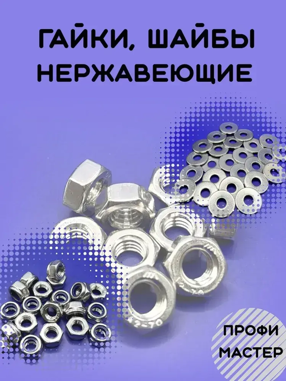 Шайба Гровер М6 нержавеющая пружинная - 25 штук