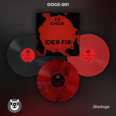 Ideя Fix - 12 снов