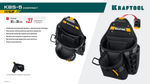 KRAFTOOL KBS-5 пояс монтажника, в комплекте: пояс монтажника, подтяжки и 3 сумки (38760-5)
