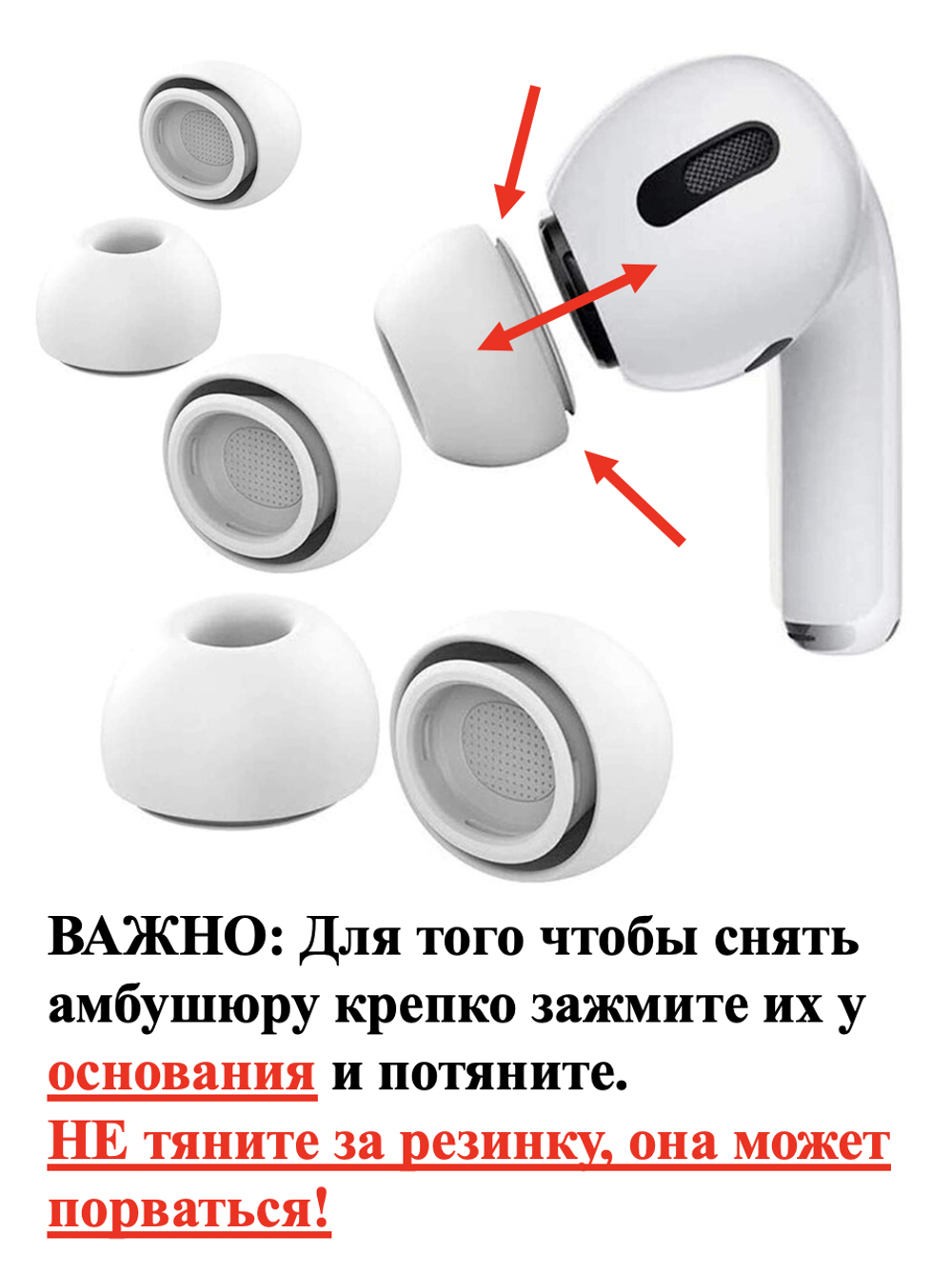 Амбушюры для наушников airpods pro, сменные силиконовые насадки и накладки (S L M), вакуумные белые вкладыши на аирподс про, запасные резинки для беспроводных наушников apple, комплектующие