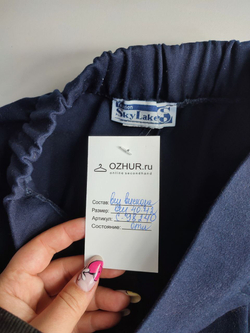 Брюки Sky Lake классические 40-42 размер