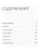 Чувство вины