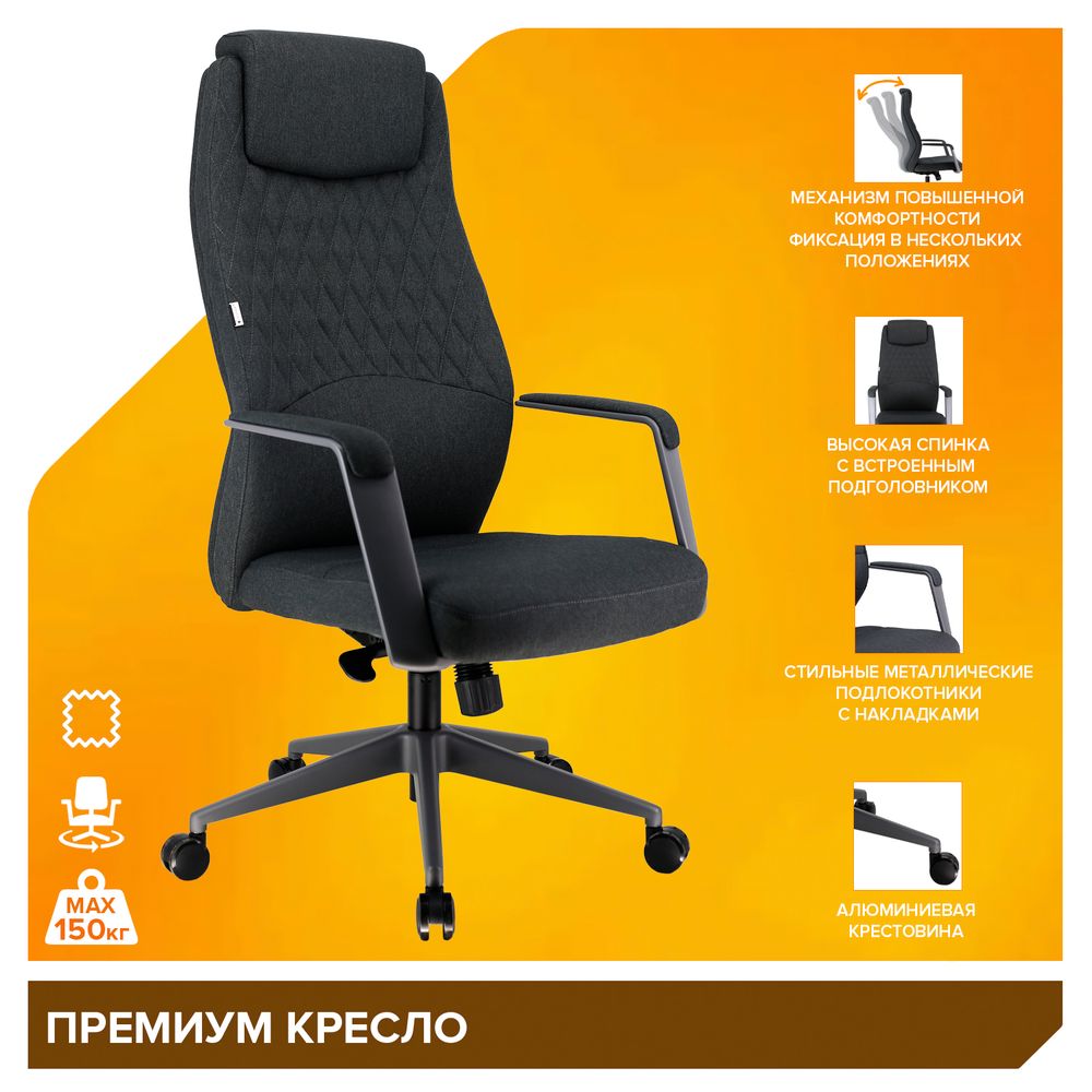 Премиум кресло Everprof Singapure Ткань Темно-серый