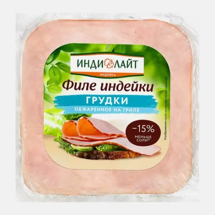 Филе грудки индейки Индилайт обжаренное на гриле 300г